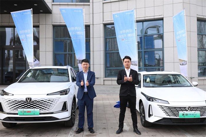 长安逸动PHEV & CS55PLUS PHEV 正式在呼和浩特发布 